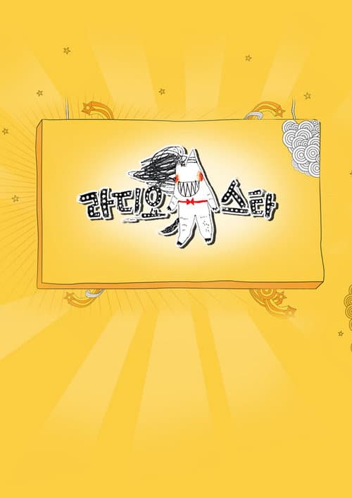 Capa de Radio Star